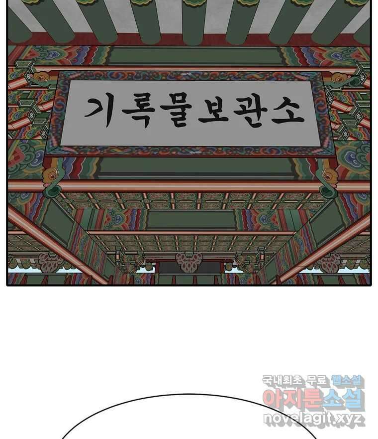 고스트 터미널 53화 32