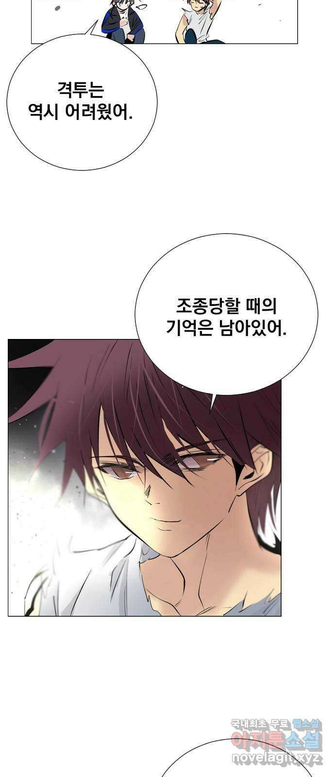 백년게임 2부 - 백년대전 77화 6