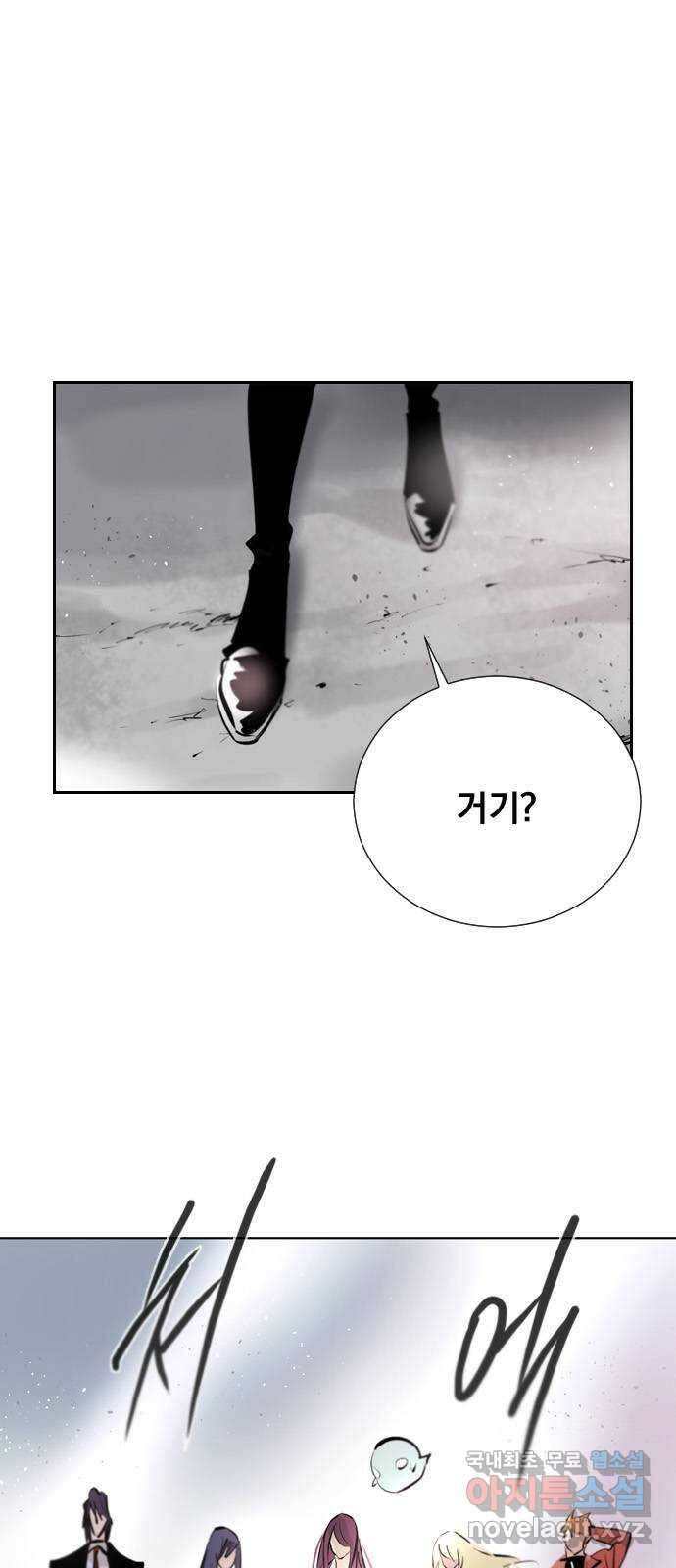 백년게임 2부 - 백년대전 77화 10