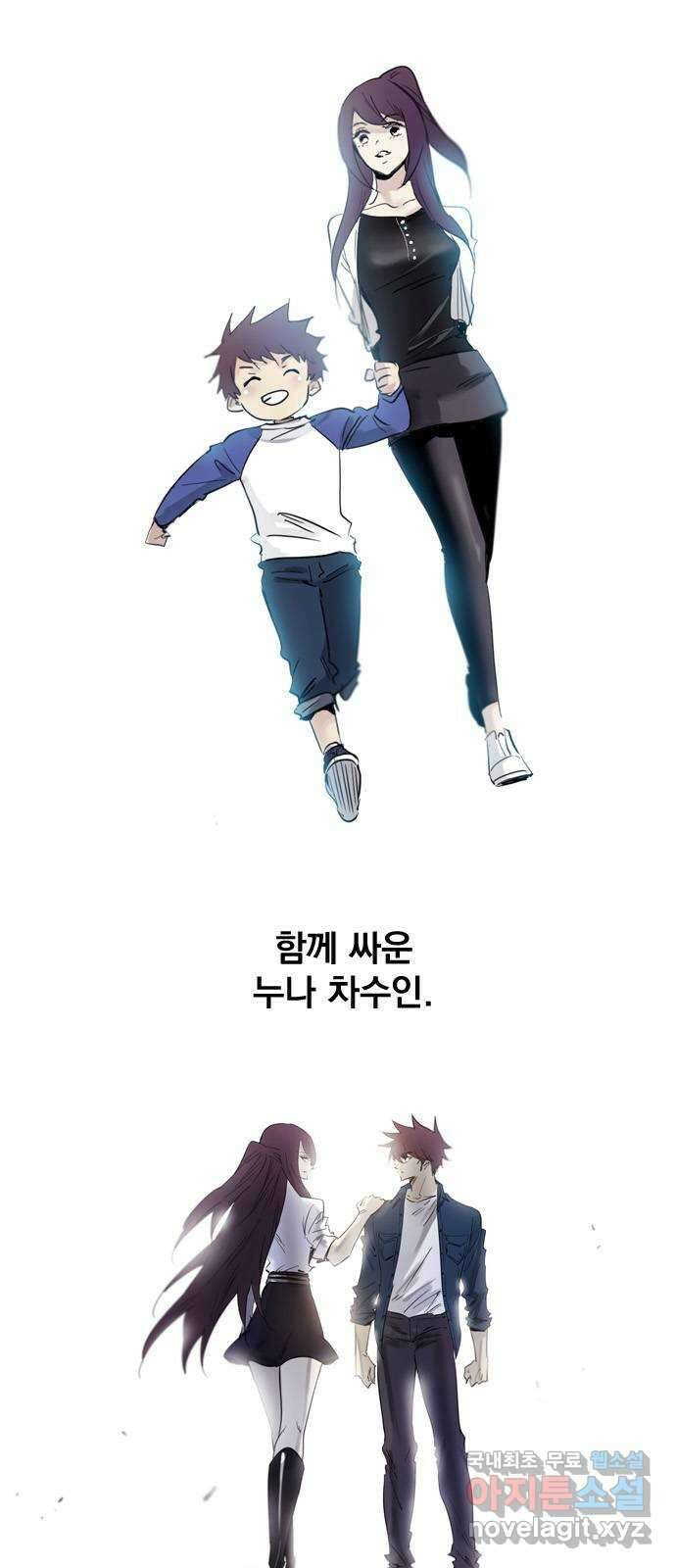 백년게임 2부 - 백년대전 77화 15