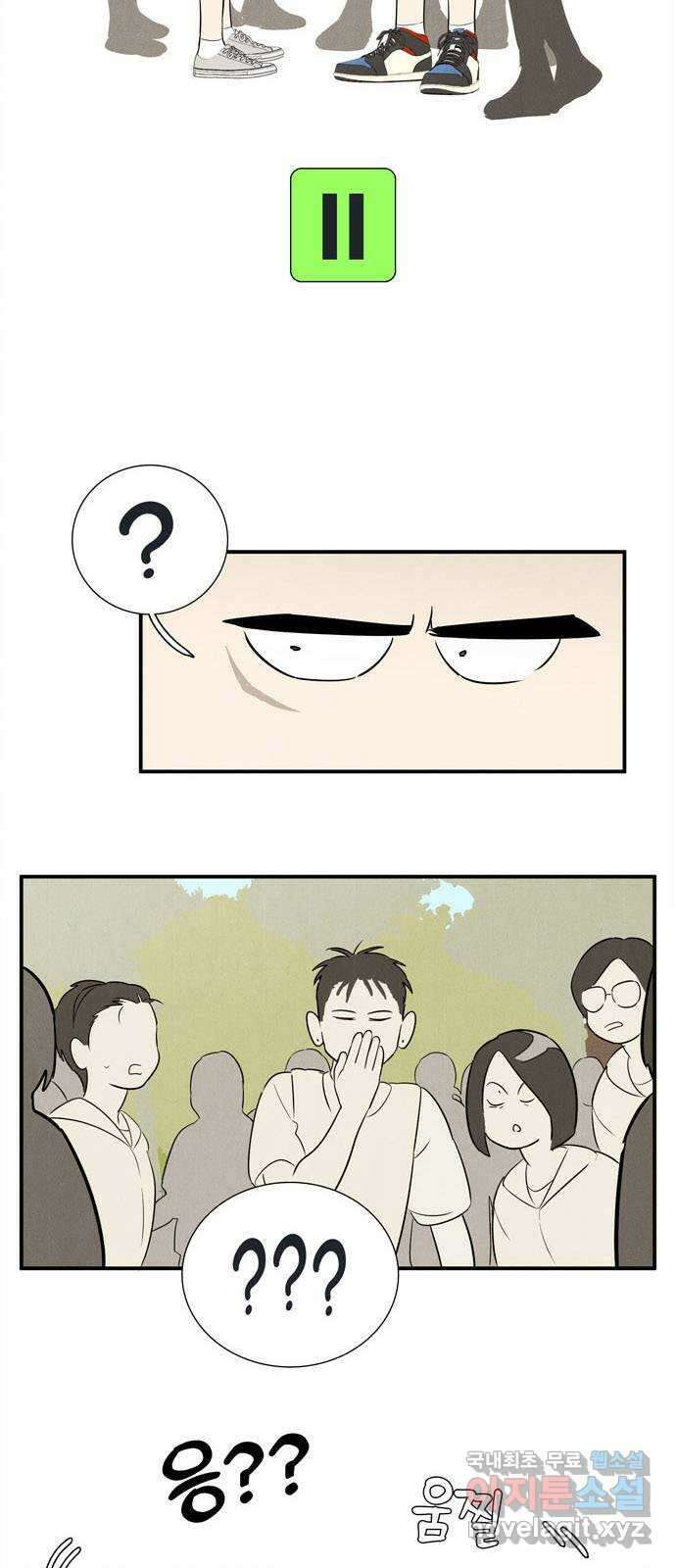 세기말 풋사과 보습학원 105화 11