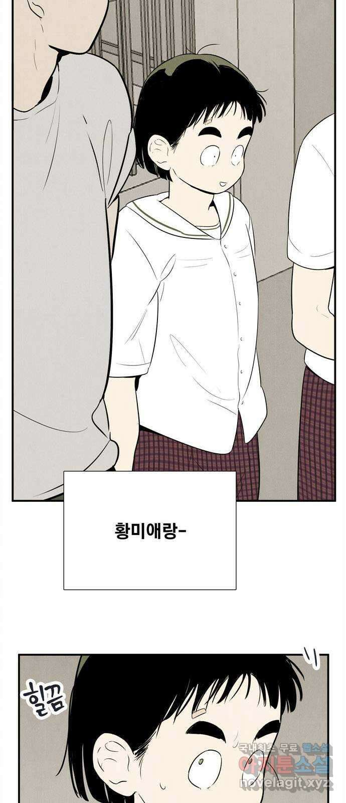 세기말 풋사과 보습학원 105화 14