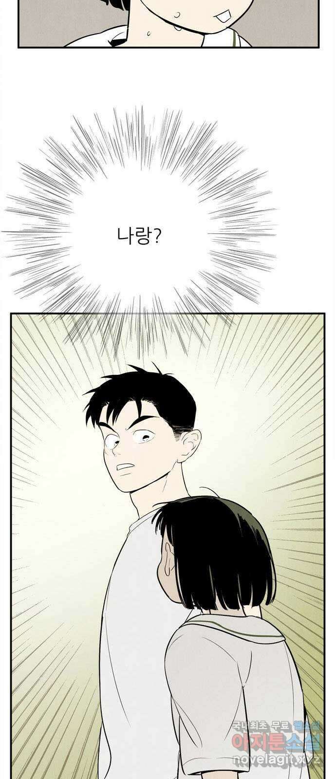 세기말 풋사과 보습학원 105화 15