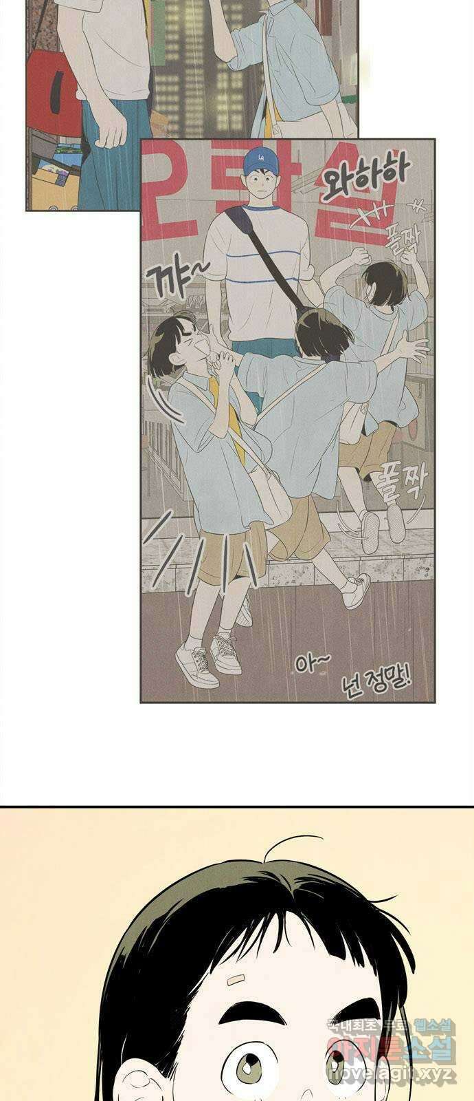 세기말 풋사과 보습학원 105화 18