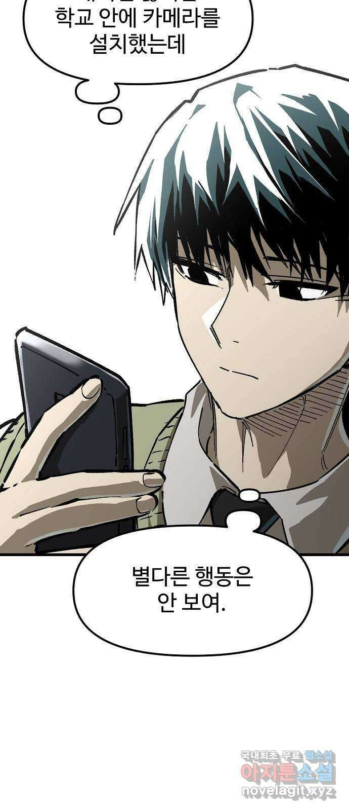 죽음으로 구원하사 25화 생각지도 못한 위험 (1) 4