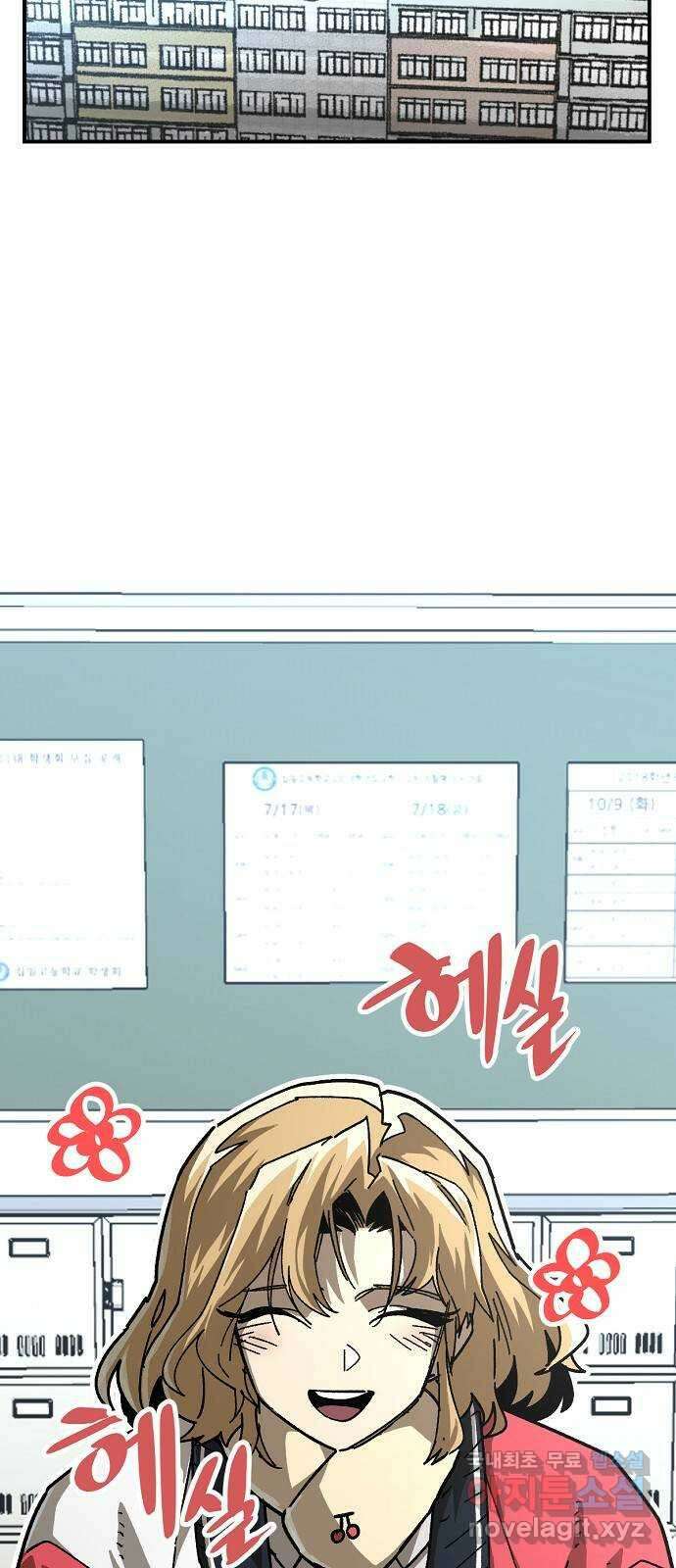죽음으로 구원하사 25화 생각지도 못한 위험 (1) 8