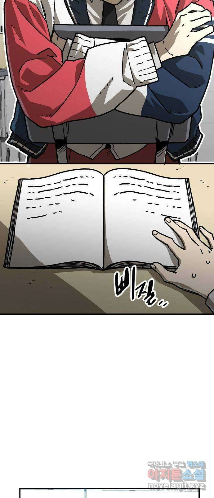 죽음으로 구원하사 25화 생각지도 못한 위험 (1) 9