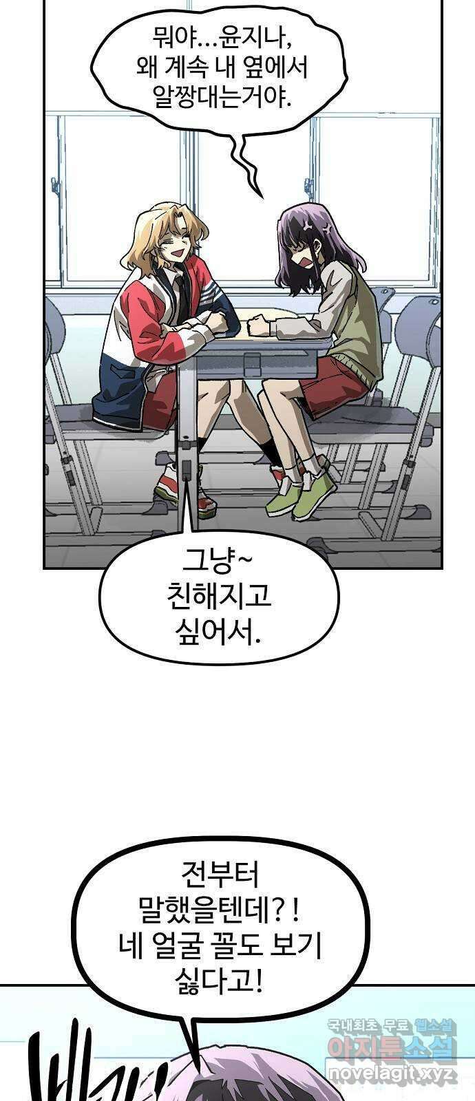 죽음으로 구원하사 25화 생각지도 못한 위험 (1) 10