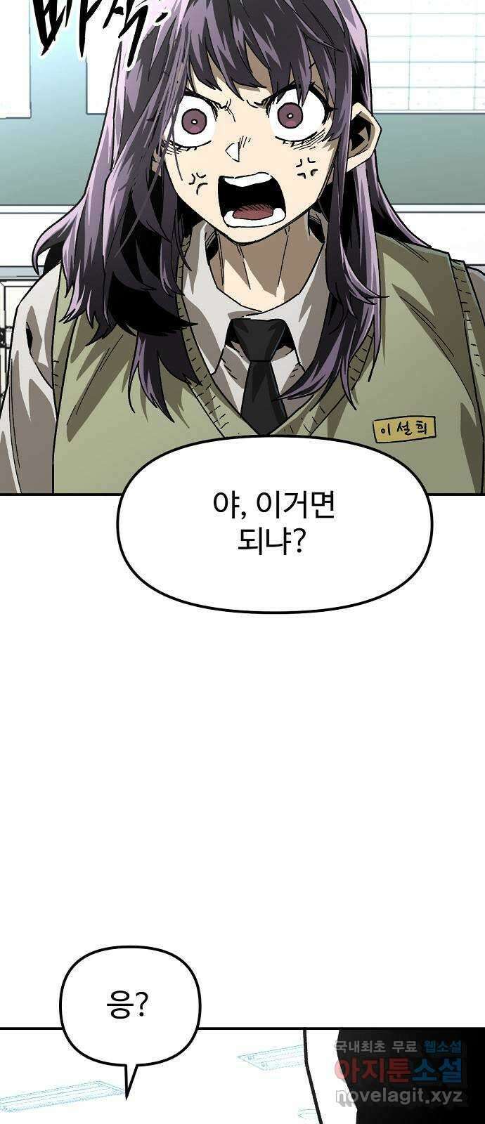 죽음으로 구원하사 25화 생각지도 못한 위험 (1) 11