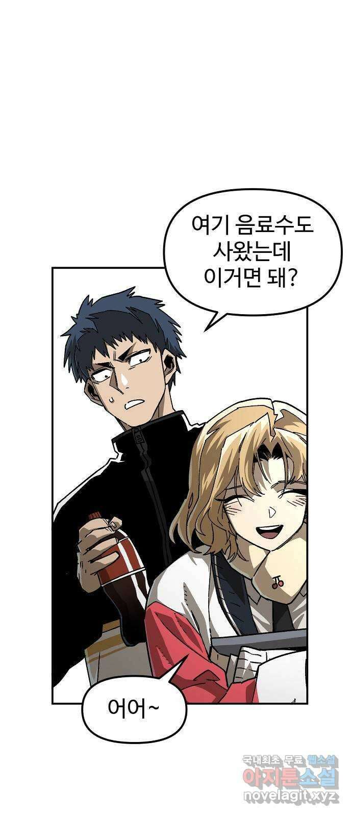 죽음으로 구원하사 25화 생각지도 못한 위험 (1) 15