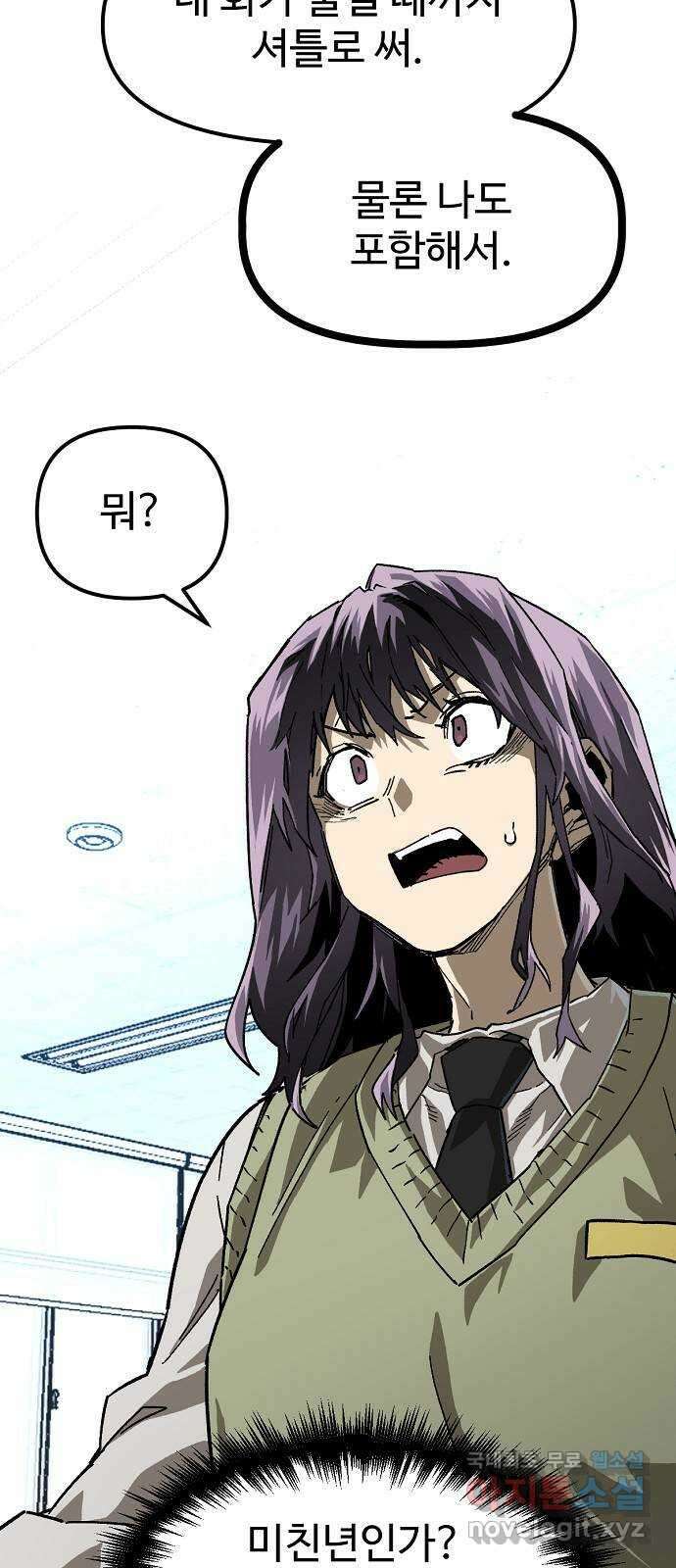죽음으로 구원하사 25화 생각지도 못한 위험 (1) 18