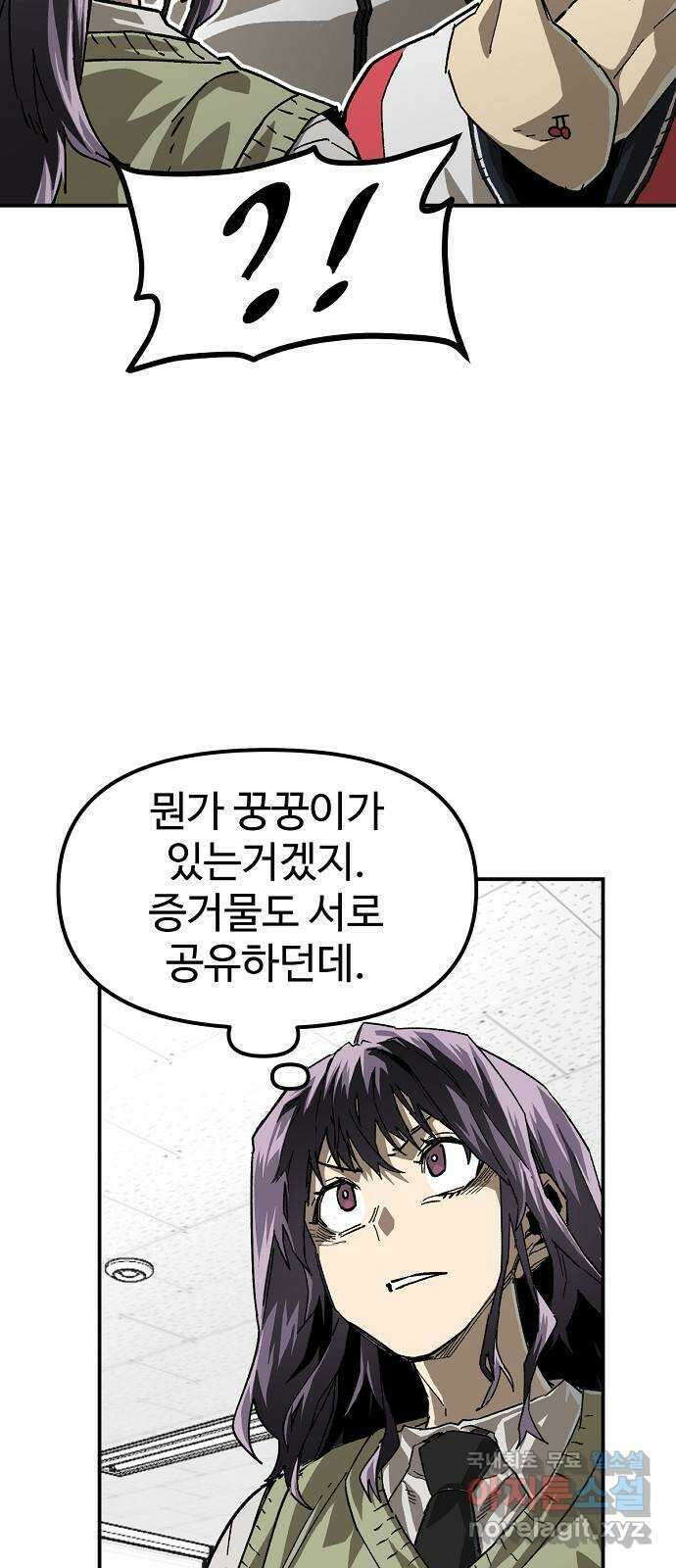 죽음으로 구원하사 25화 생각지도 못한 위험 (1) 20