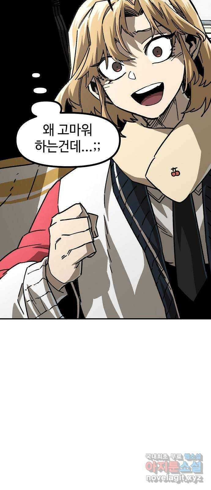 죽음으로 구원하사 25화 생각지도 못한 위험 (1) 24
