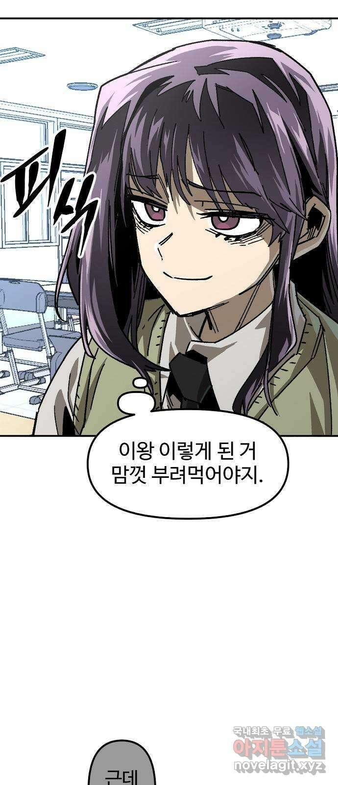 죽음으로 구원하사 25화 생각지도 못한 위험 (1) 25