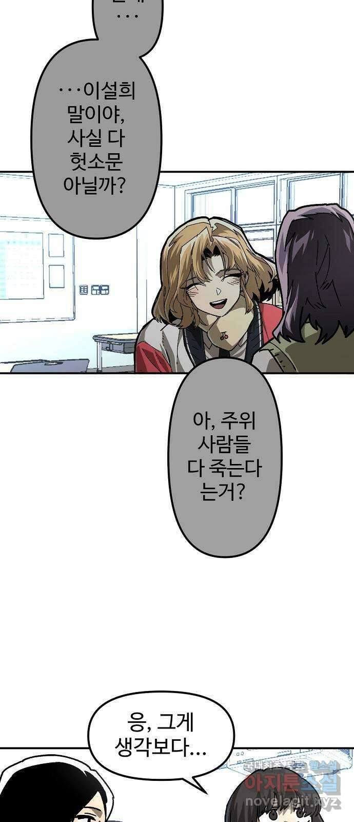 죽음으로 구원하사 25화 생각지도 못한 위험 (1) 26