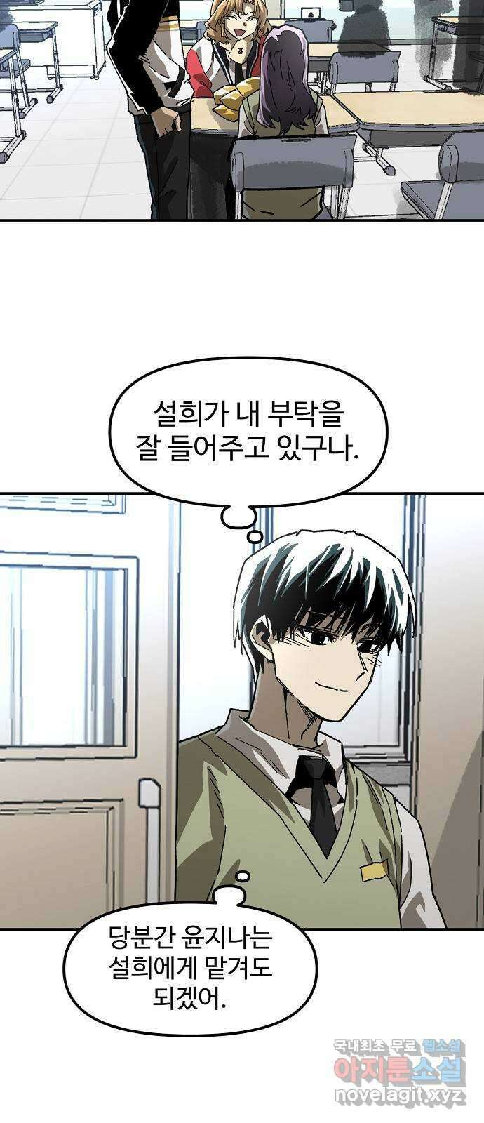 죽음으로 구원하사 25화 생각지도 못한 위험 (1) 30