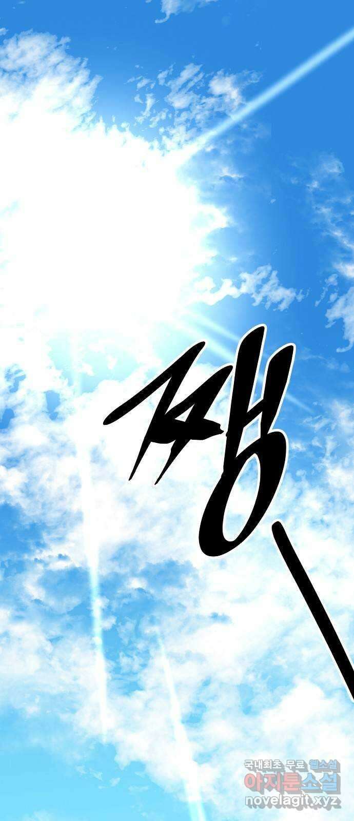죽음으로 구원하사 25화 생각지도 못한 위험 (1) 44