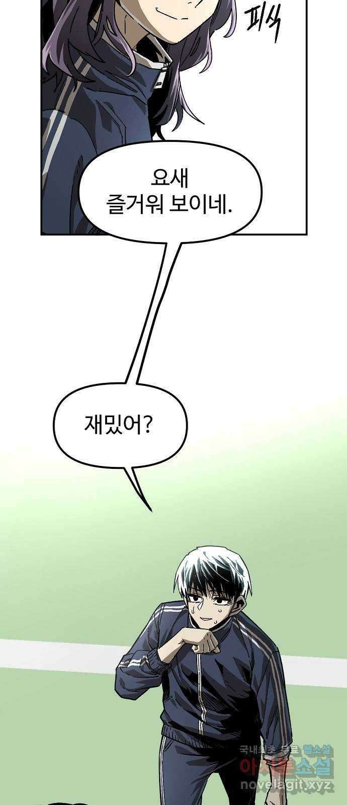죽음으로 구원하사 25화 생각지도 못한 위험 (1) 55