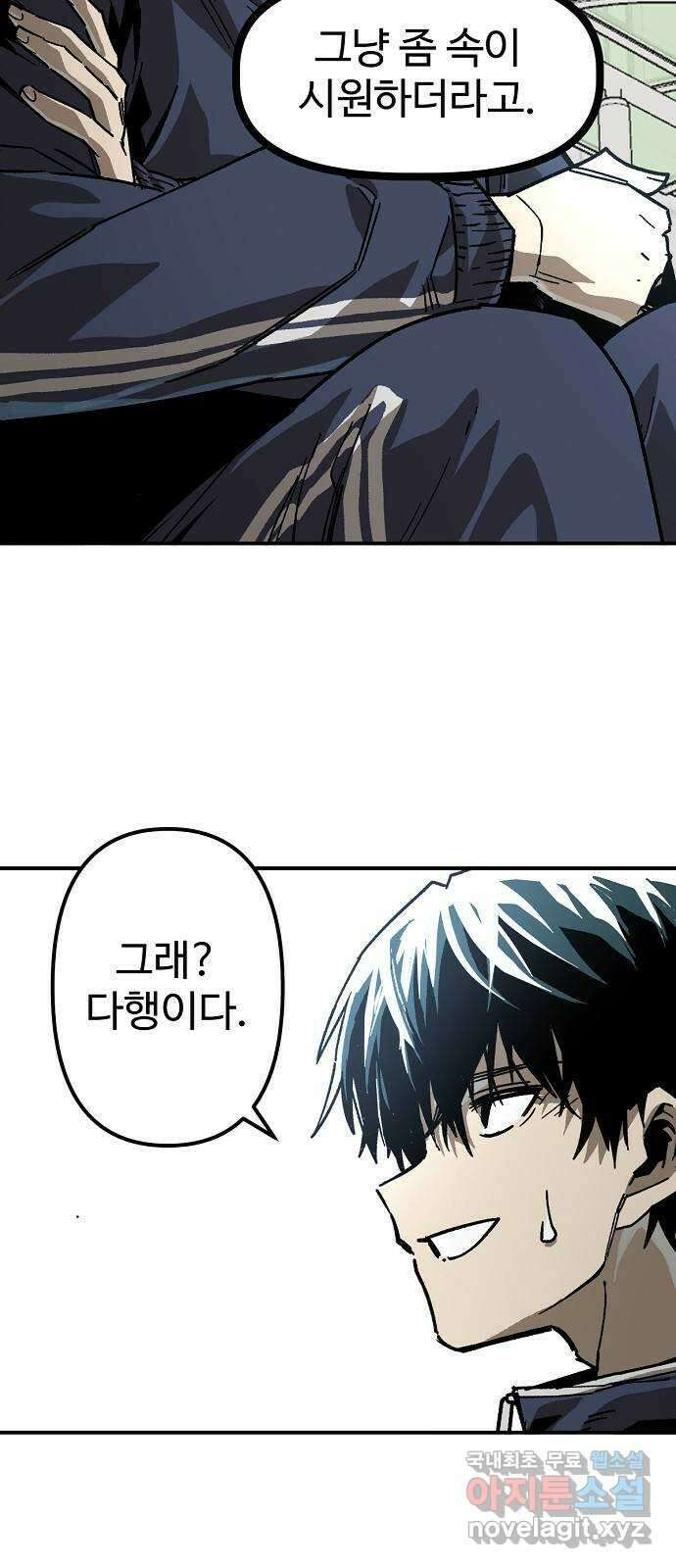죽음으로 구원하사 25화 생각지도 못한 위험 (1) 57