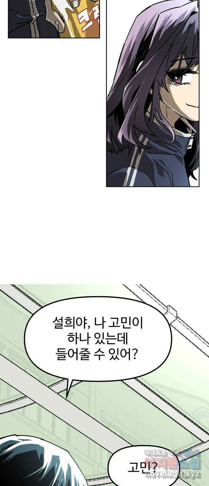 죽음으로 구원하사 25화 생각지도 못한 위험 (1) 60
