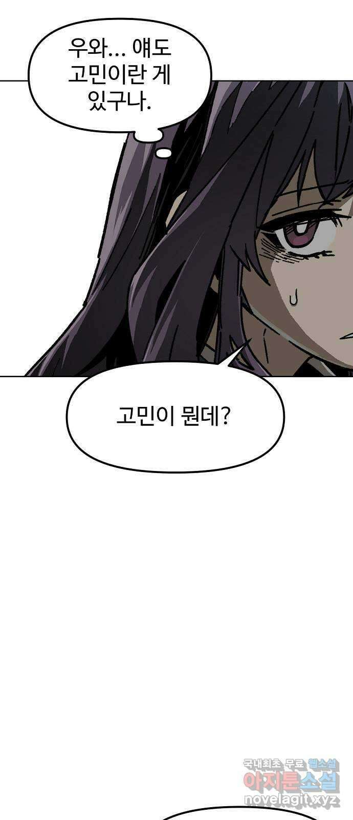 죽음으로 구원하사 25화 생각지도 못한 위험 (1) 62