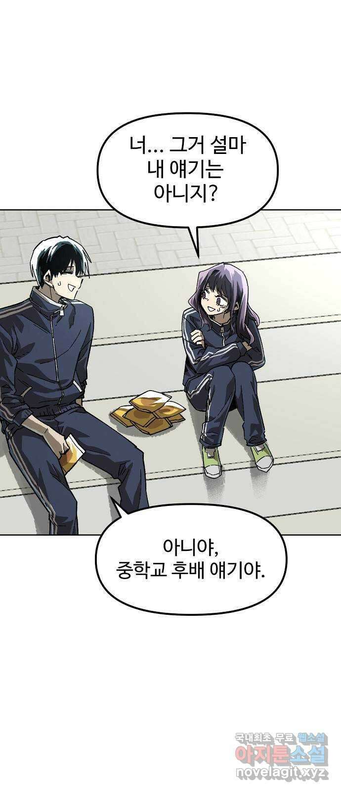 죽음으로 구원하사 25화 생각지도 못한 위험 (1) 64