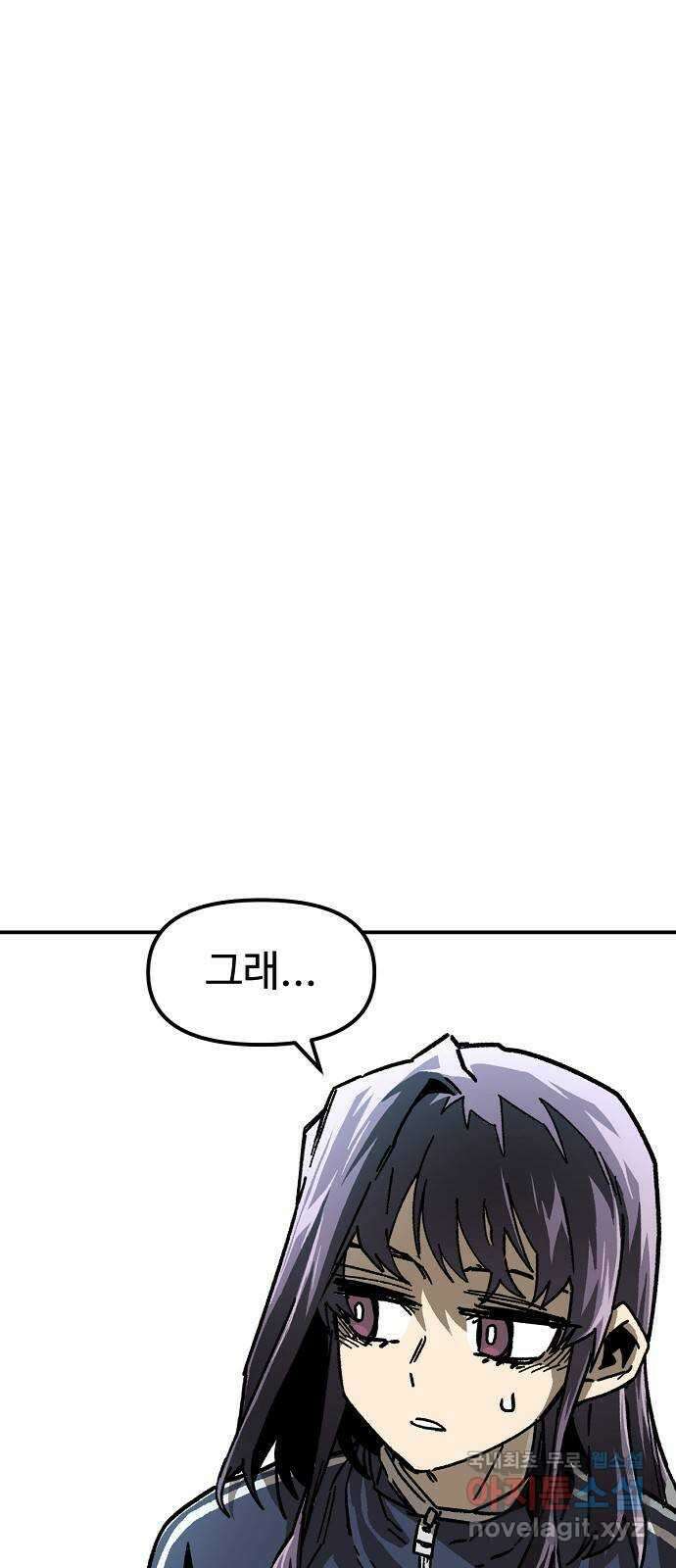 죽음으로 구원하사 25화 생각지도 못한 위험 (1) 65