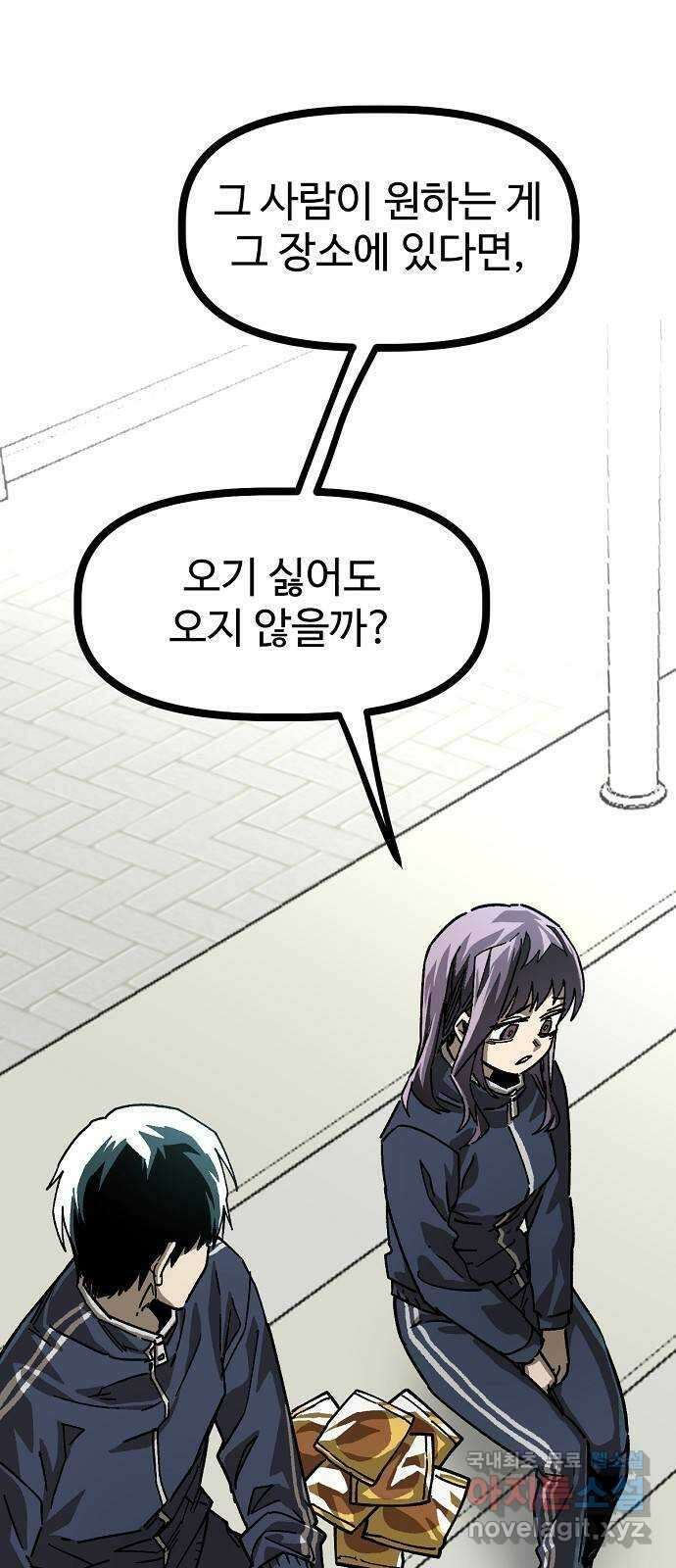 죽음으로 구원하사 25화 생각지도 못한 위험 (1) 67