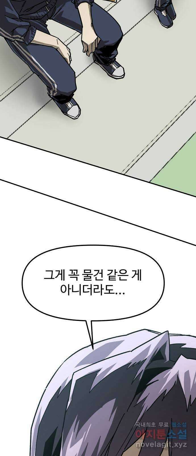 죽음으로 구원하사 25화 생각지도 못한 위험 (1) 68