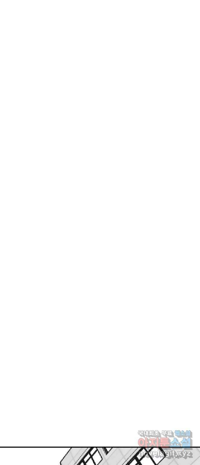 죽음으로 구원하사 25화 생각지도 못한 위험 (1) 72