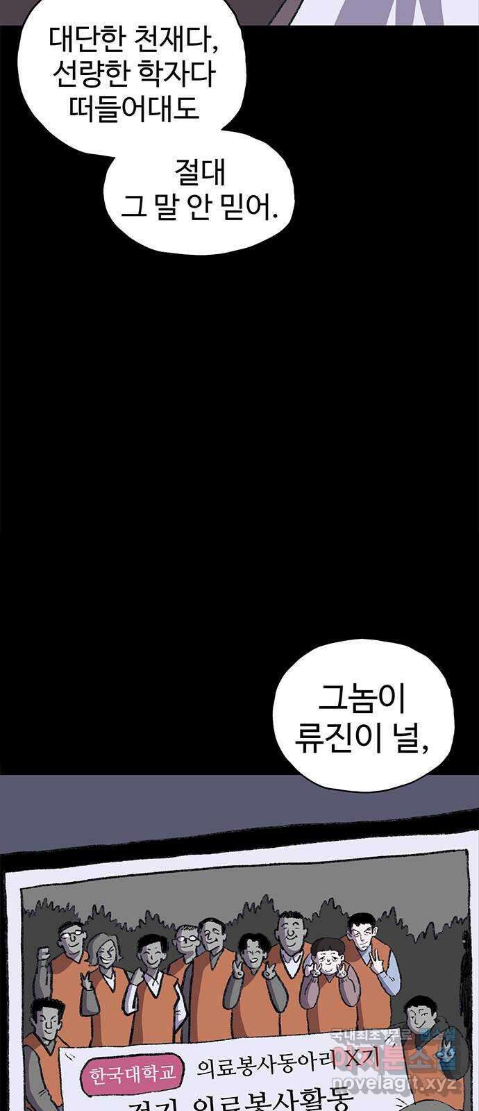 지니오패스 44화 2