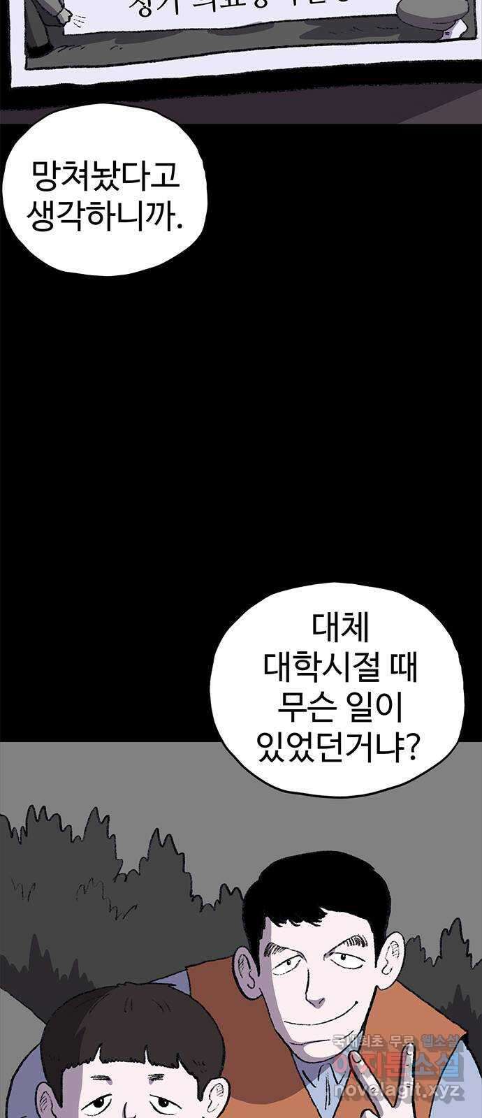 지니오패스 44화 3