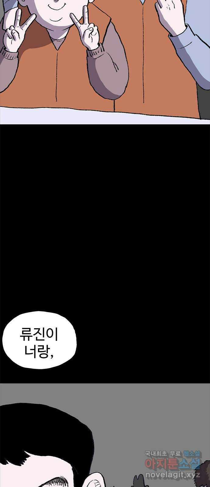 지니오패스 44화 4