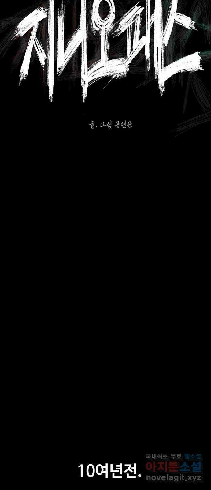 지니오패스 44화 7