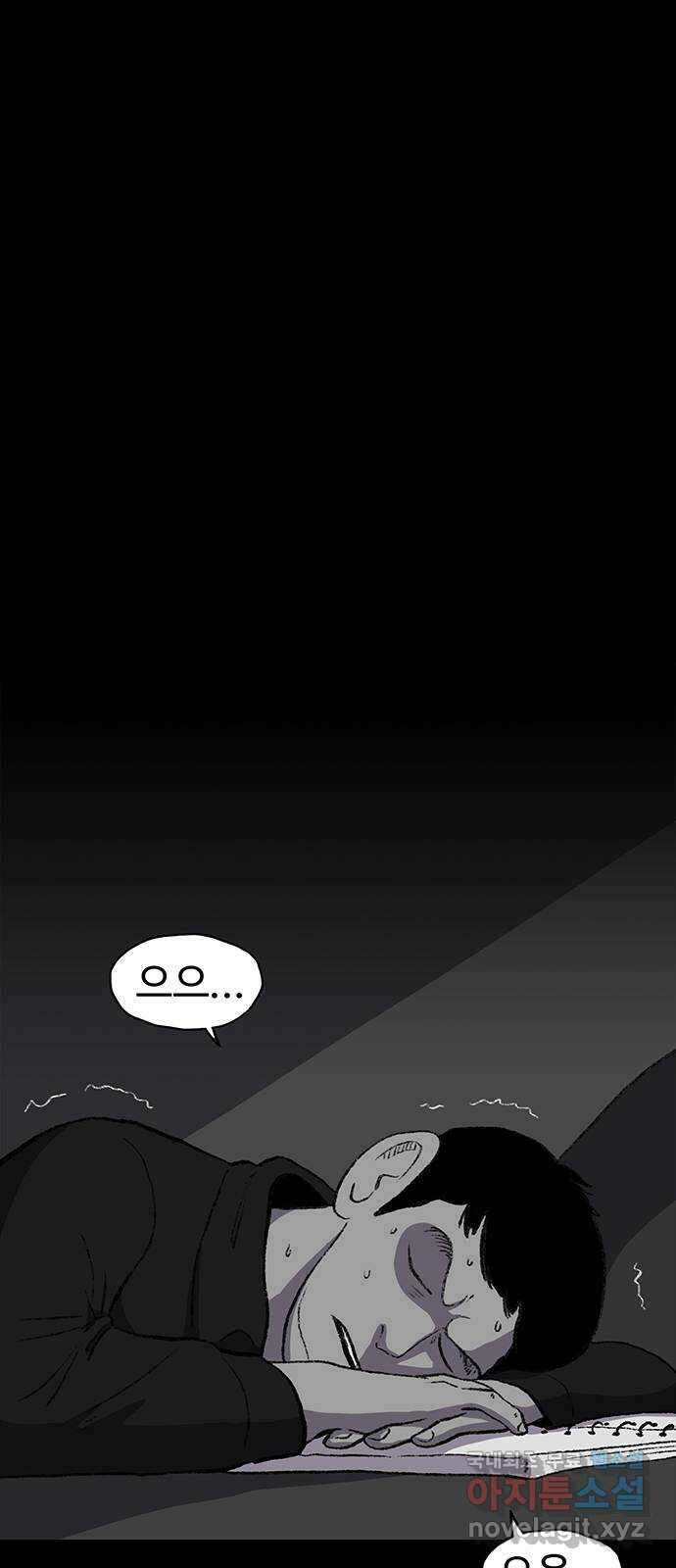 지니오패스 44화 8