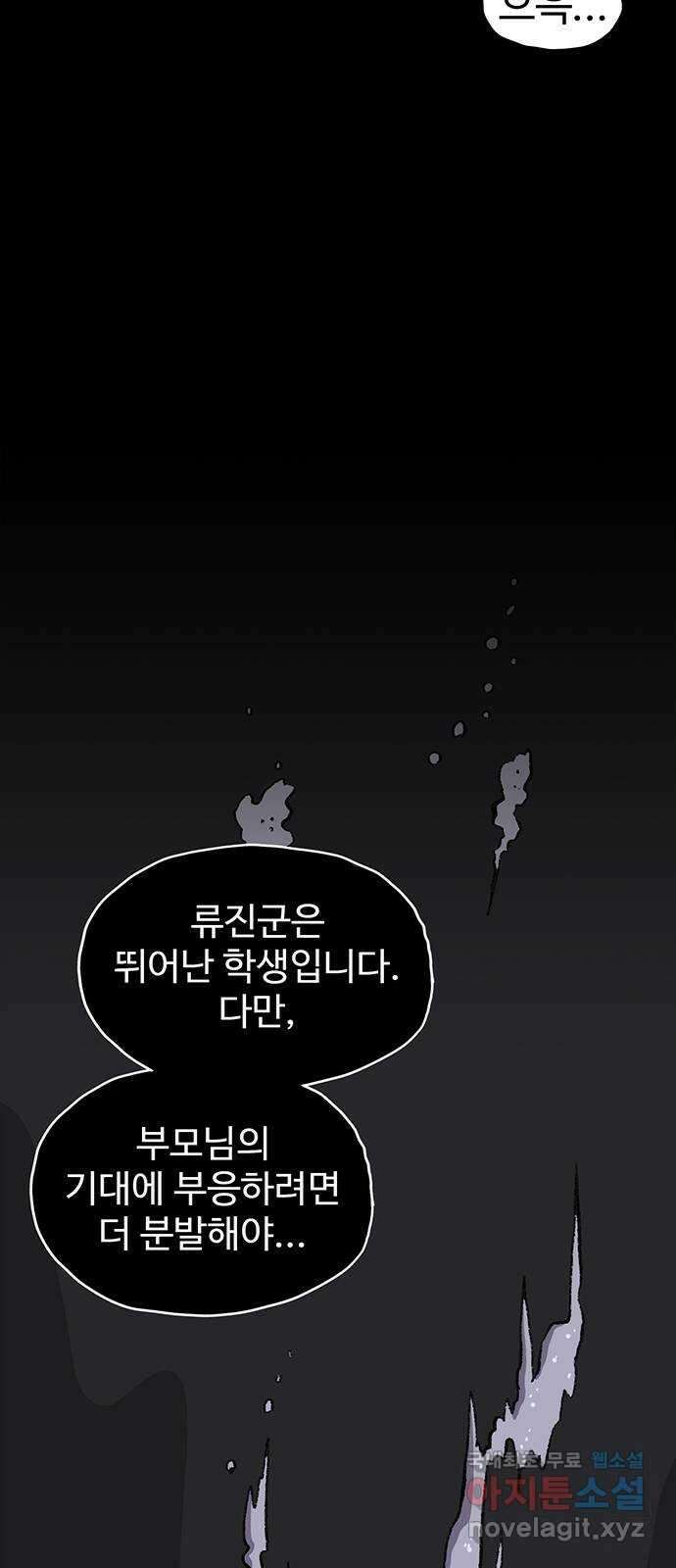 지니오패스 44화 9