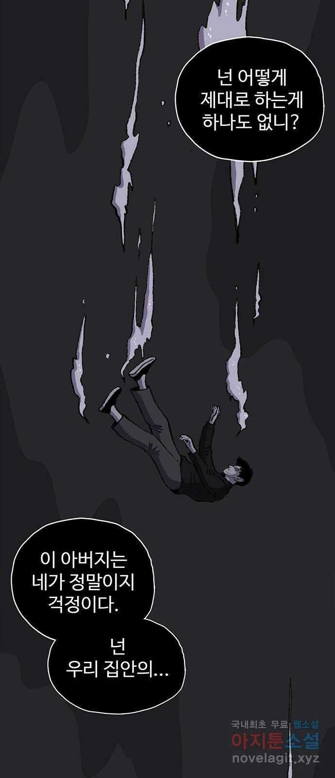 지니오패스 44화 10