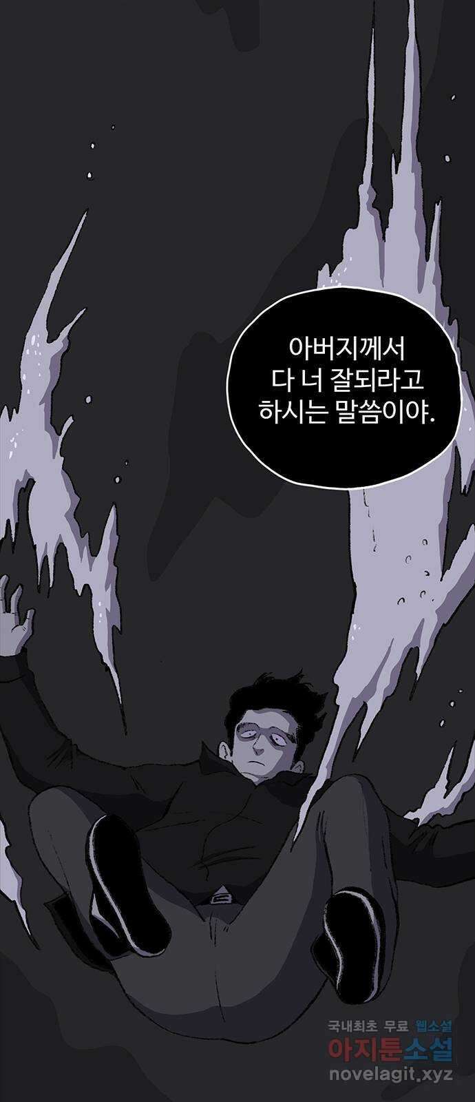 지니오패스 44화 11