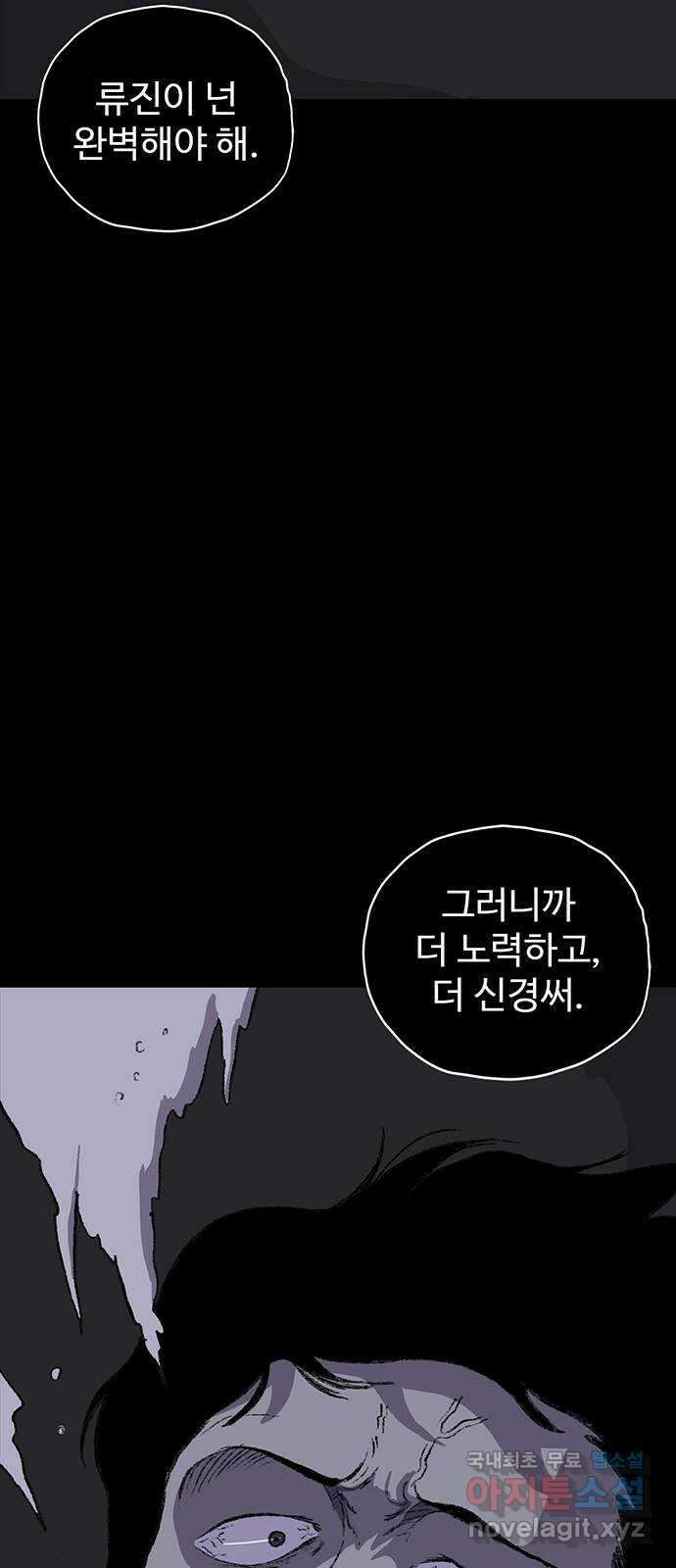 지니오패스 44화 12