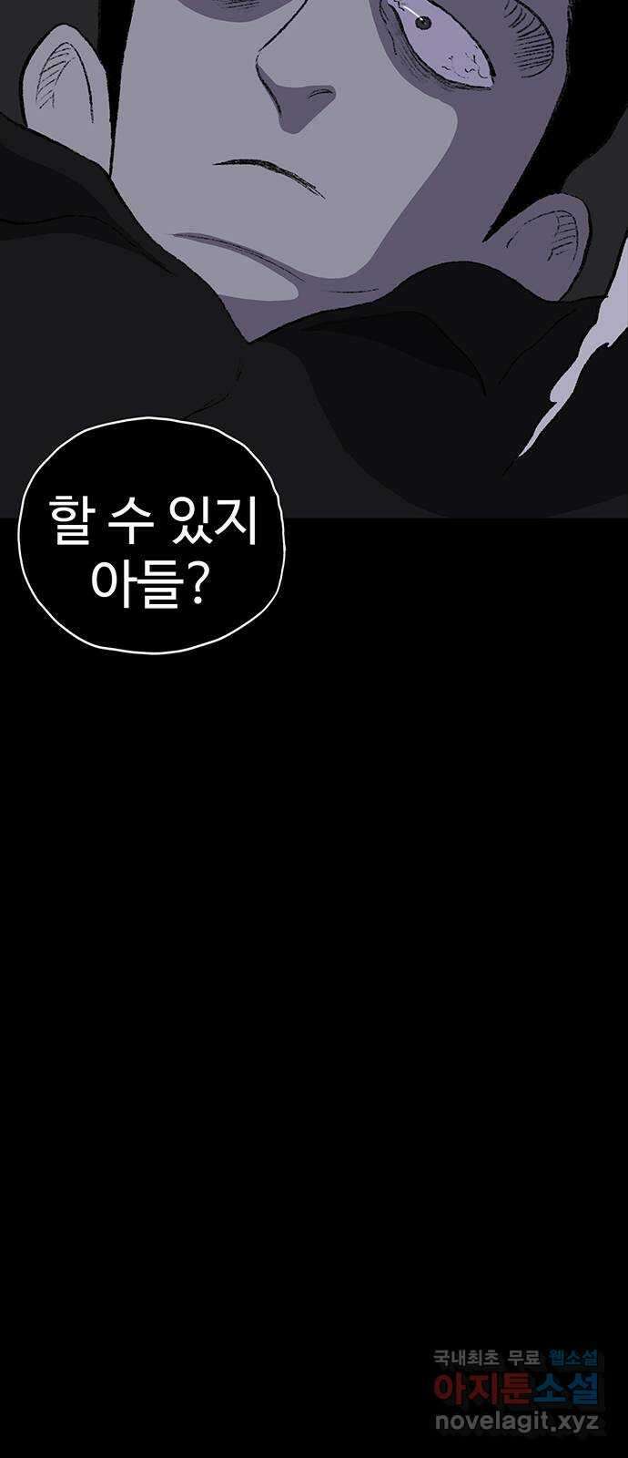 지니오패스 44화 13