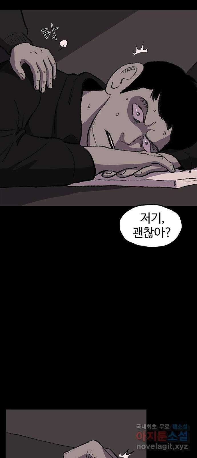 지니오패스 44화 14