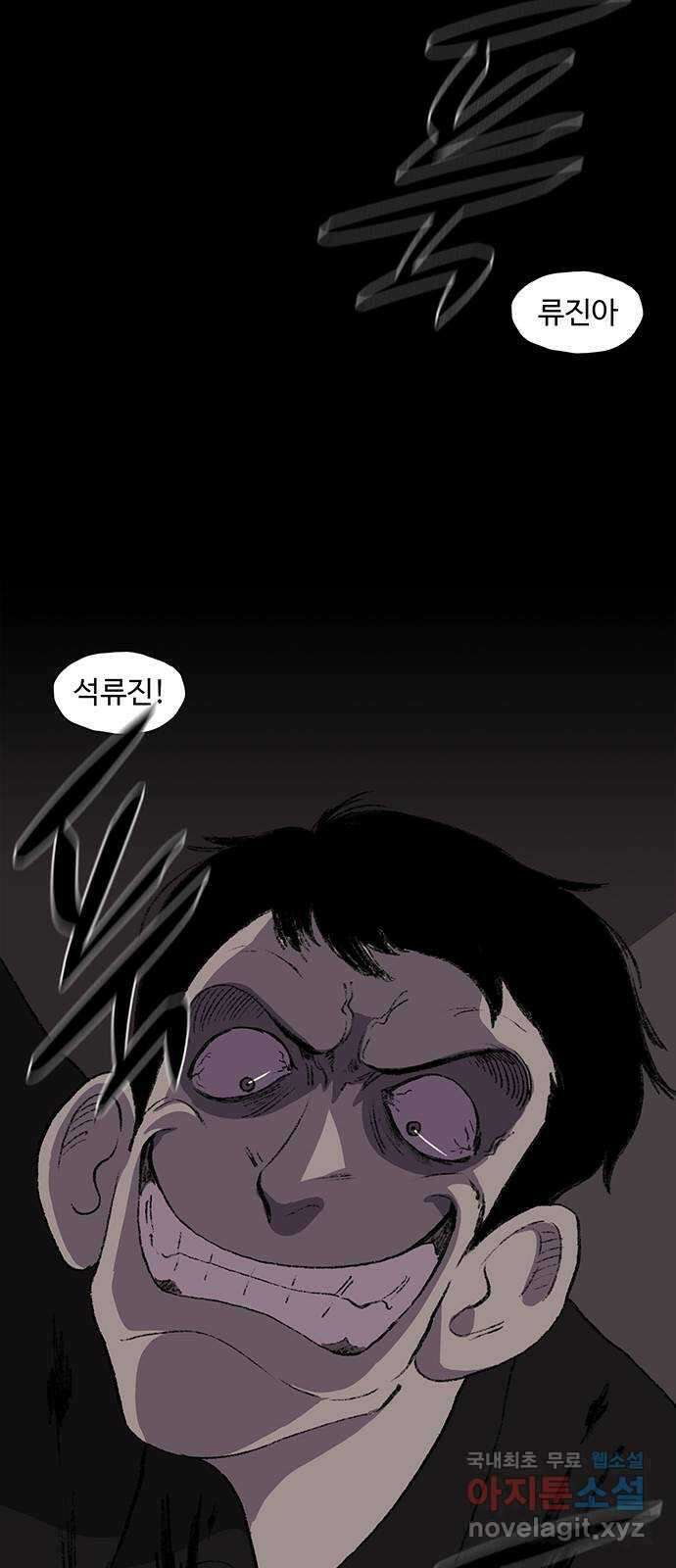 지니오패스 44화 17