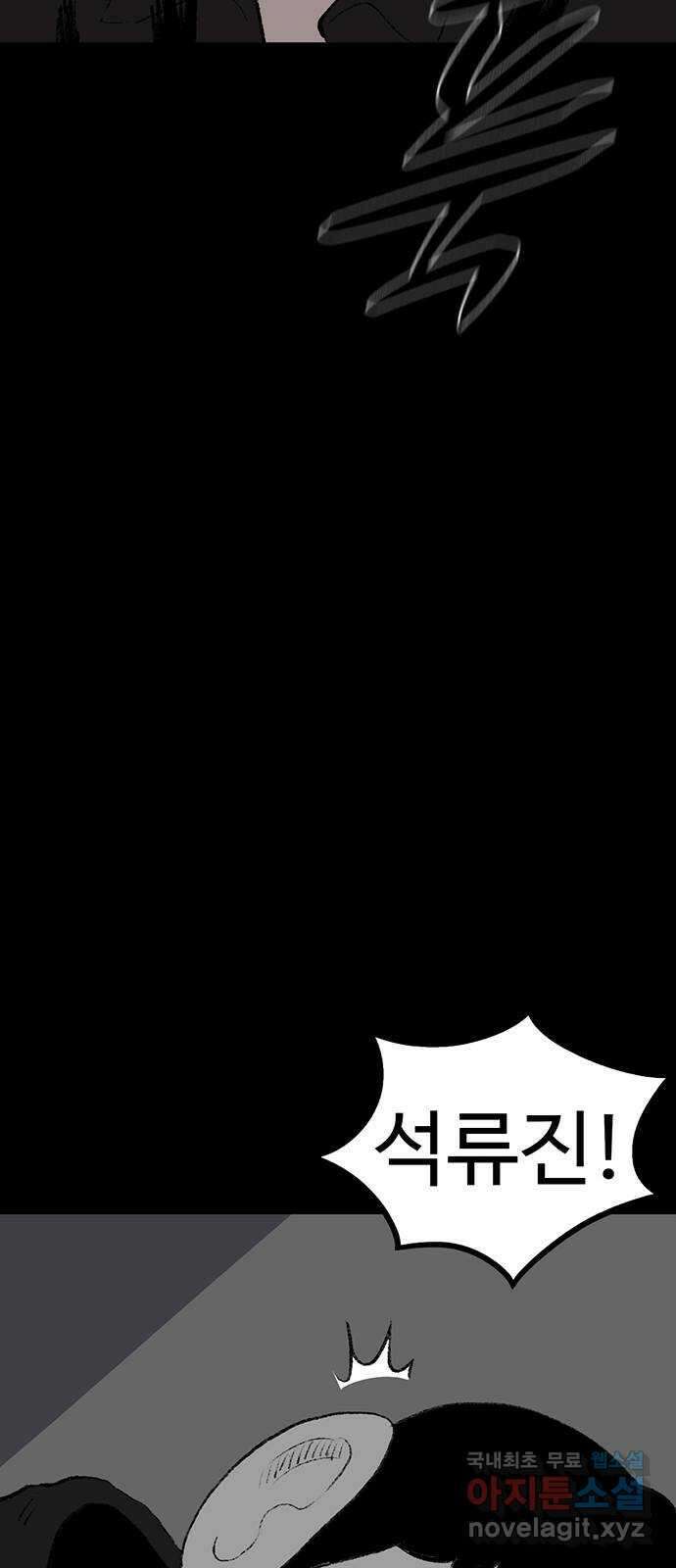 지니오패스 44화 18