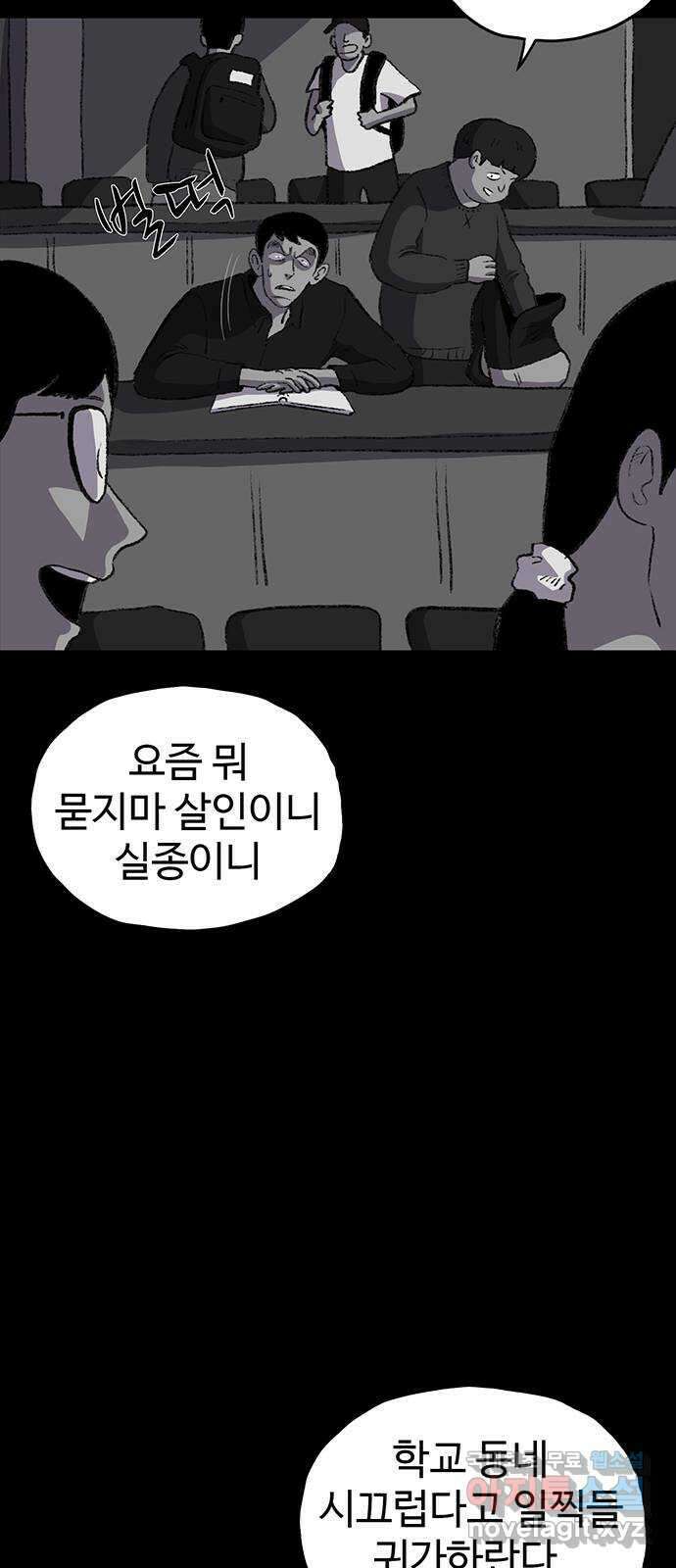 지니오패스 44화 20