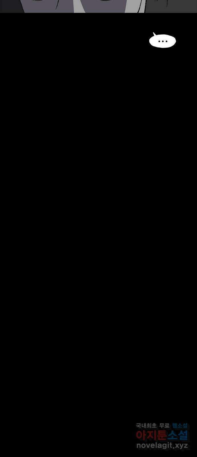 지니오패스 44화 23