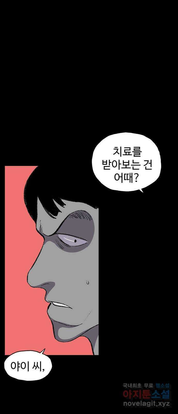 지니오패스 44화 26