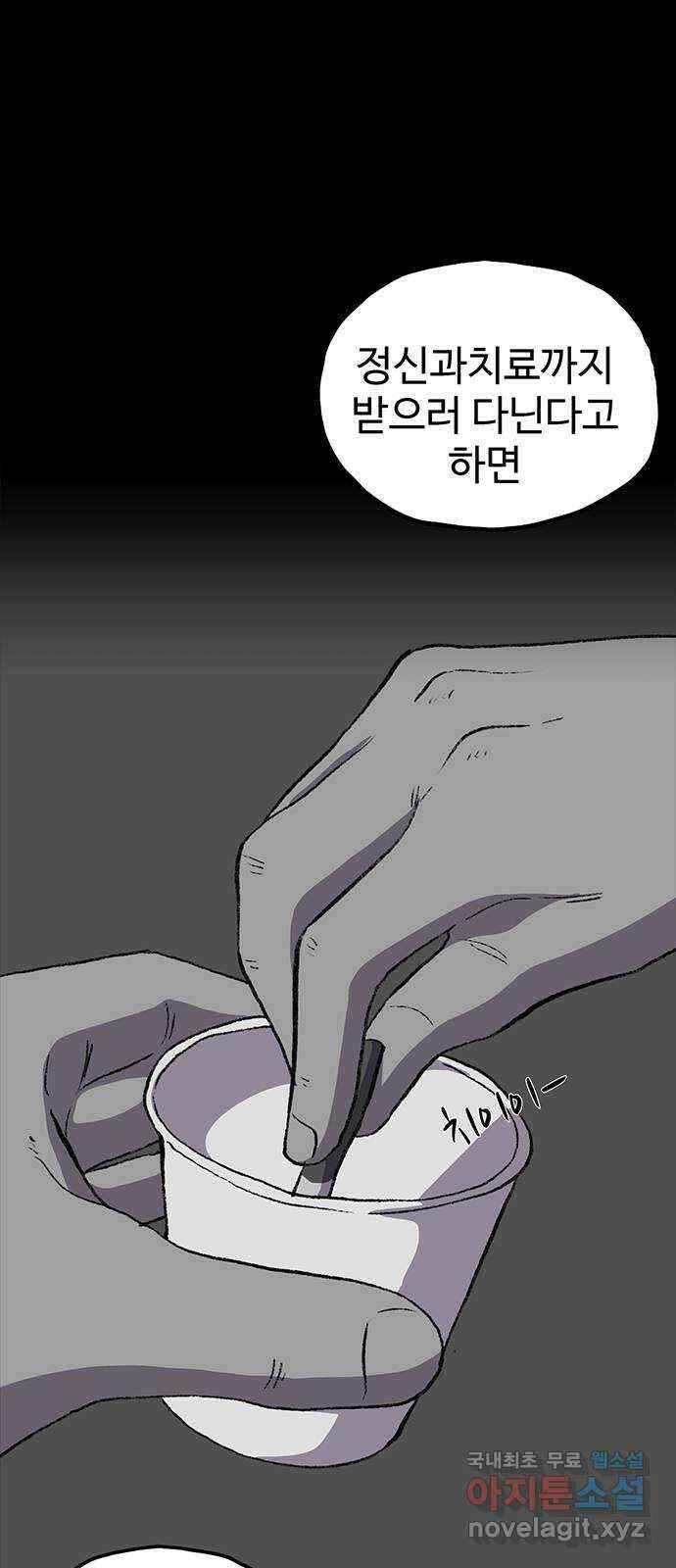 지니오패스 44화 28