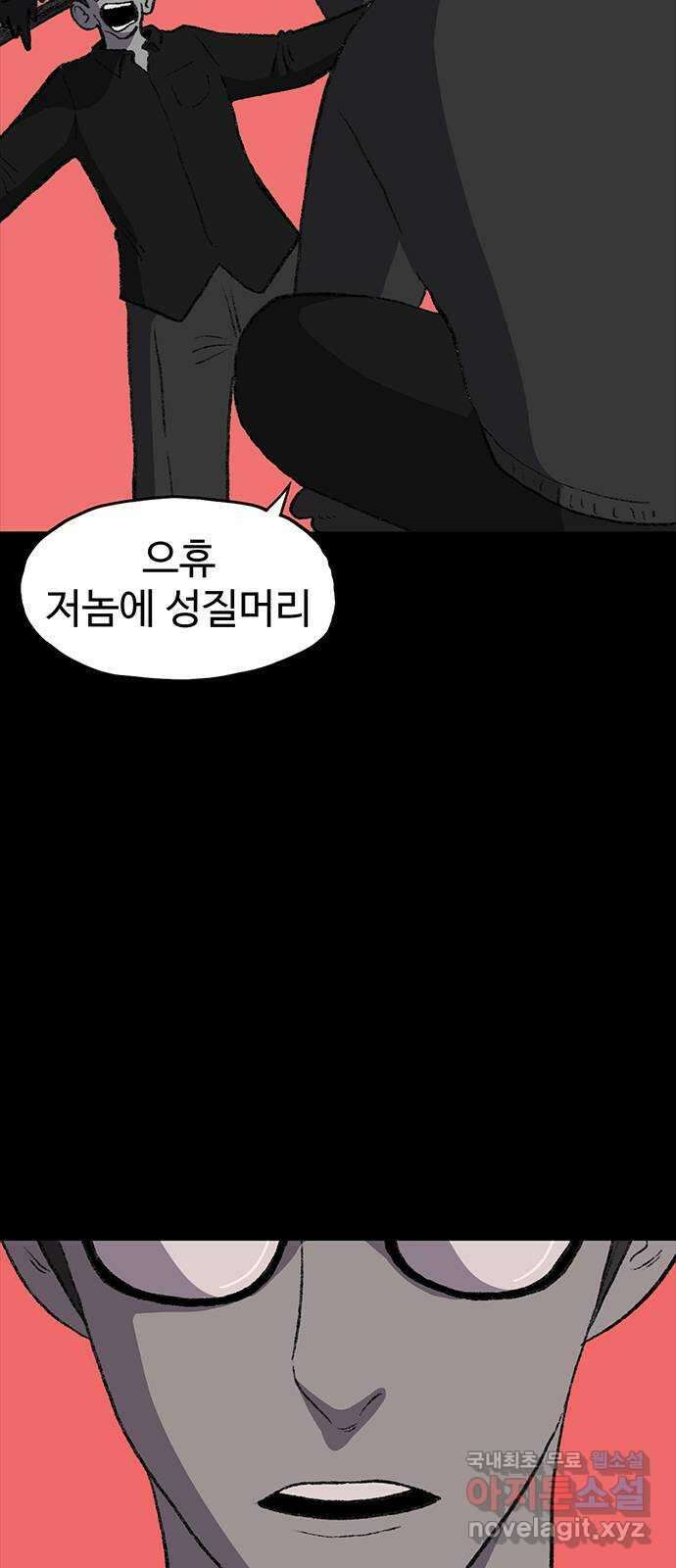 지니오패스 44화 30