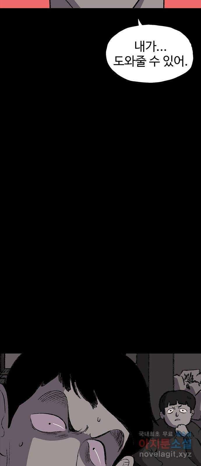 지니오패스 44화 31