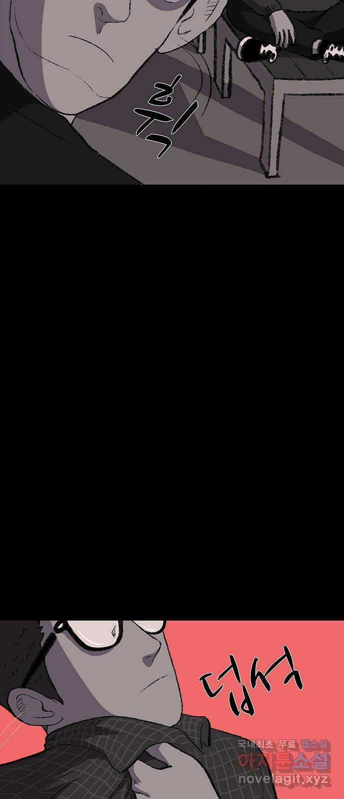 지니오패스 44화 32